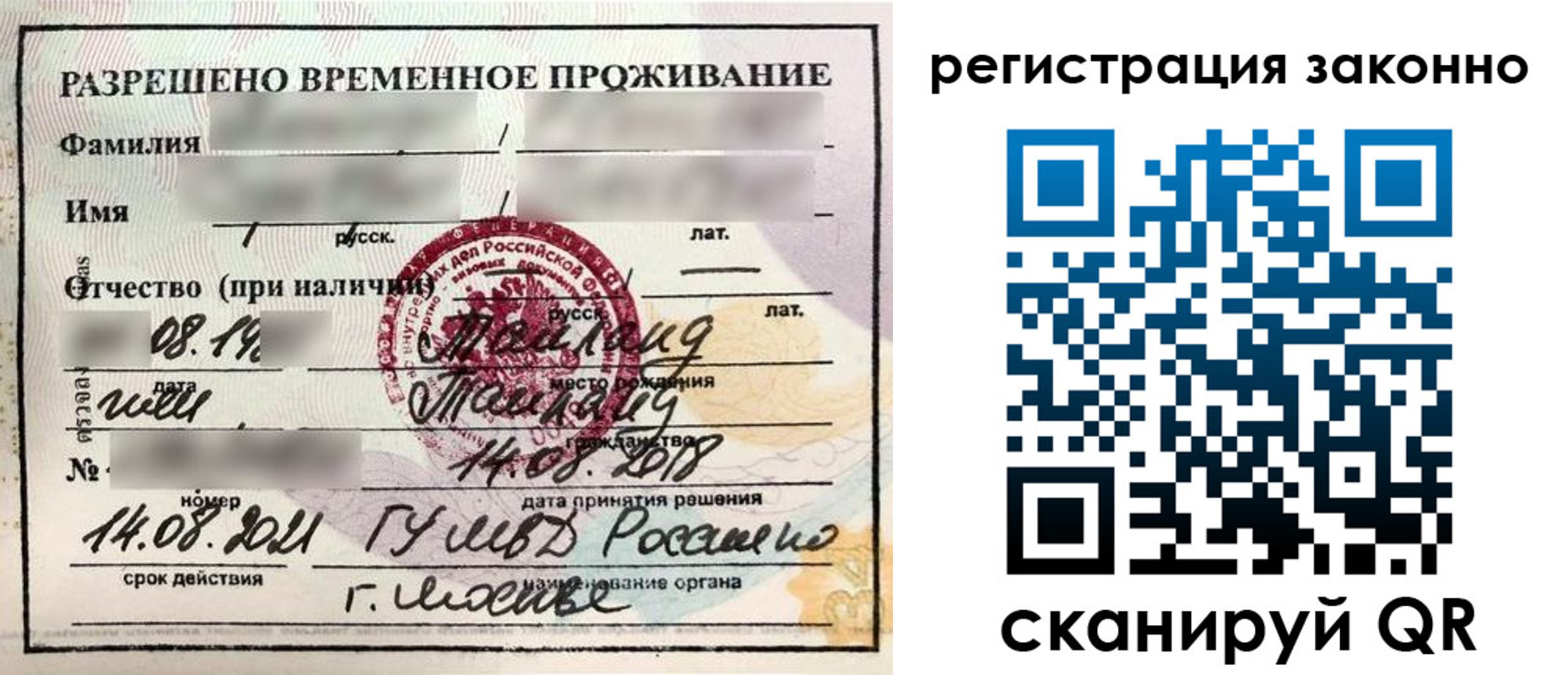 временная регистрация собственник в Геленджике