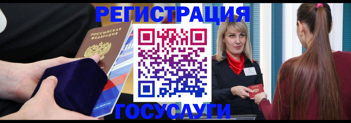 прописка в Геленджике