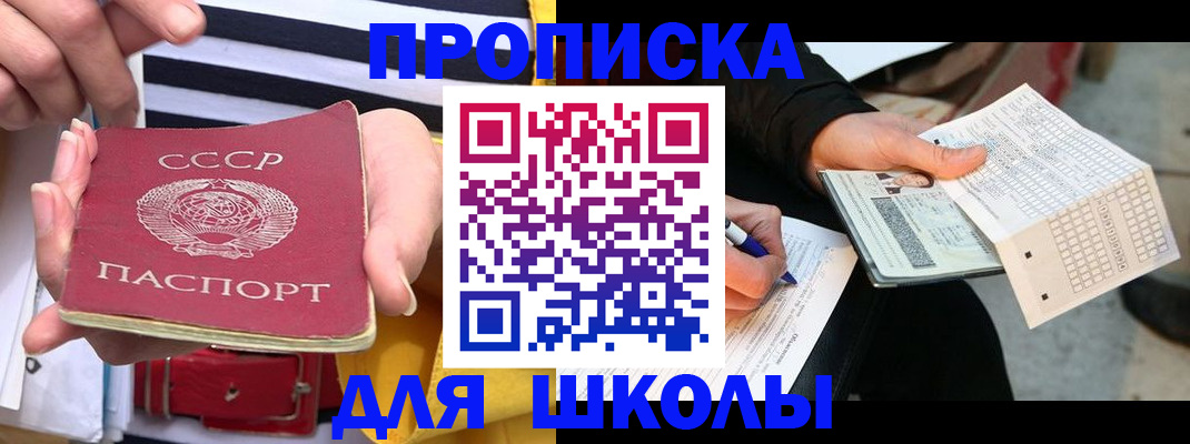 временная регистрация для всех в Геленджике