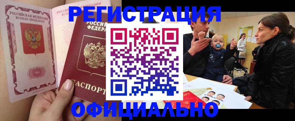 временная регистрация госуслуги в Геленджике