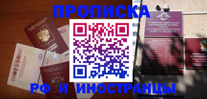 пропишу в квартире в Геленджике