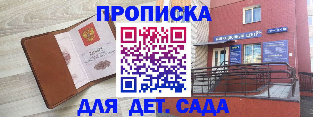 форма 3 в Геленджике